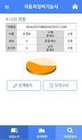 패스빌 _ 자격증 문제풀이 スクリーンショット 2