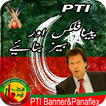 PTI Flex Maker – PTI Banner Creator 2018