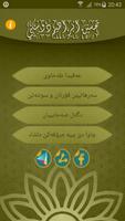 Poster تحسين دوسكي
