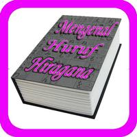 Mengenal Huruf Hiragana Affiche