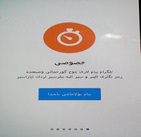 تلگرام ترکی (غیر رسمی) स्क्रीनशॉट 2