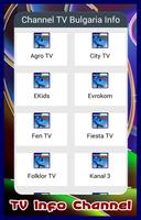 Телевизор Болгария информация постер