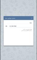 تلگرام فارسی (غیر رسمی) โปสเตอร์