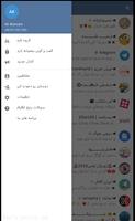 تلگرام فارسی (غیر رسمی) ảnh chụp màn hình 2