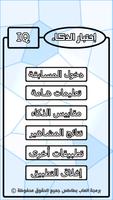 اختبار الذكاء Ekran Görüntüsü 2