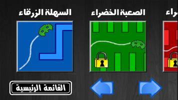 اصعب لعبة في العالم تصوير الشاشة 1