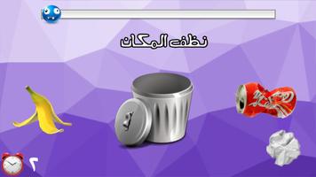 لعبة اختبار الهبل 2‎ capture d'écran 3