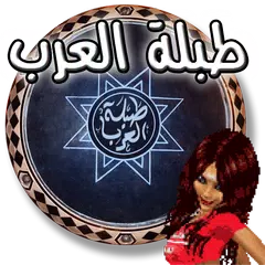 طبلة العرب XAPK Herunterladen