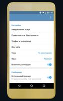 Telechat unofficial russian telegram скриншот 1