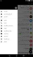 تلگرام سیاه (پیشرفته) screenshot 3