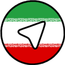 APK فارسی برای تلگرام - Unofficial