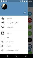 مسترگرام (تلگرام فارسی پیشرفته) 截图 1