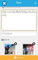 Pattaya Contact Center screenshot 1