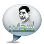 As7abe-اسحابي иконка