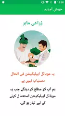 Zarai Mashwara APK download