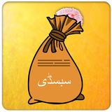 آیکون‌ Subsidy Claim