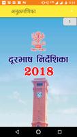 Telephone directory 2018(Government of Bihar) poster
