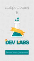 Dev Labs: Въведението 截图 1