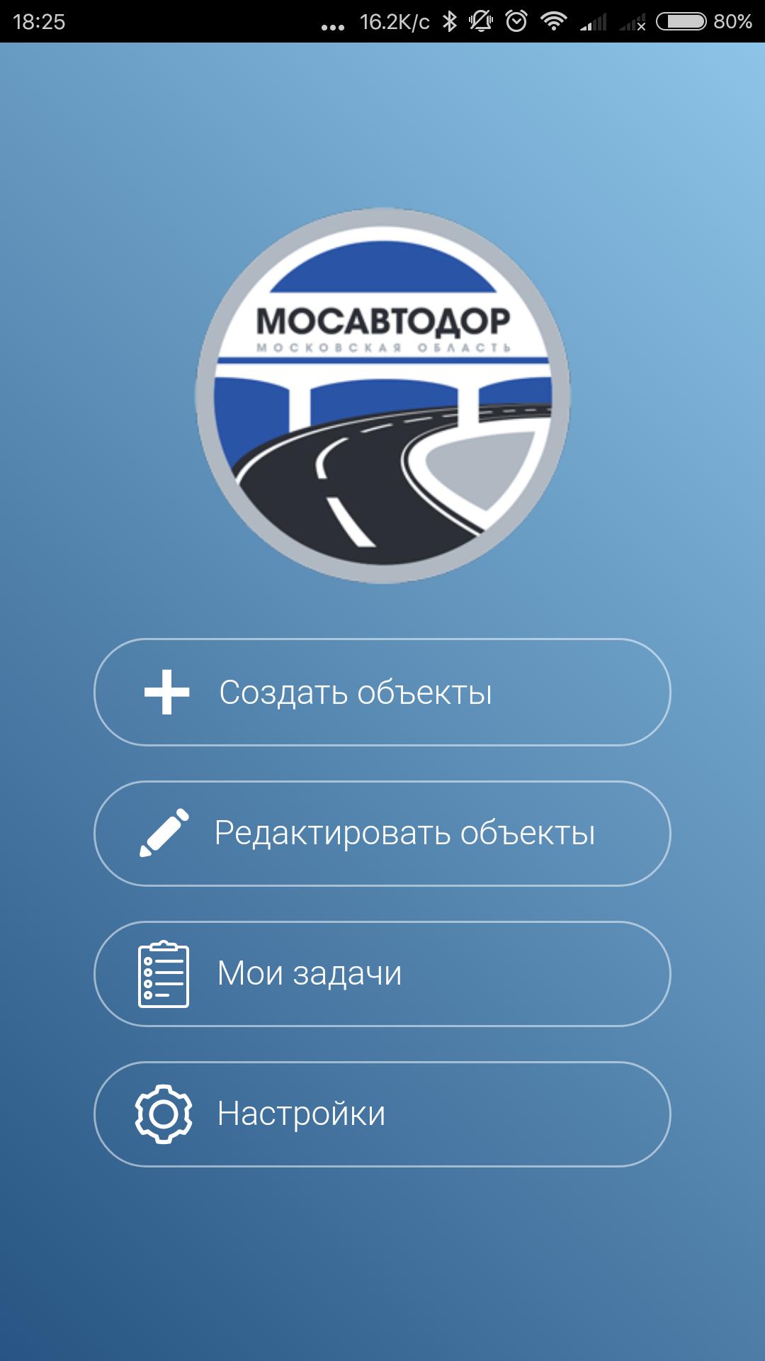Мосавтодор эмблема. Мосавтодор эмблема. Номер мосавтодор. Номер мосавтодор. Мосавтодор эмблема.