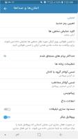 تلگرام فارسی ضد فیلتر  Monogram capture d'écran 3