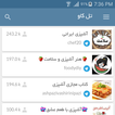 جستجو بهترین کانالهای تلگرام