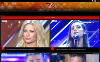X Factor Greece capture d'écran 2