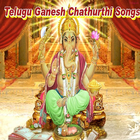 Telugu Ganesh Chathurthi Songs иконка