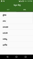 Telugu Baby Names Pilala Perlu ảnh chụp màn hình 3