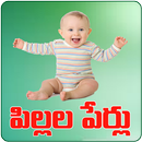 Telugu Baby Names Pillala Perlu Telugu APK