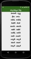 Telugu Baby Names Pillala Perlu Telugu ảnh chụp màn hình 1