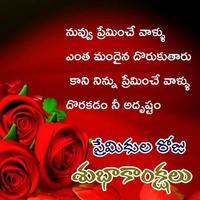 Love Greetings Telugu Plakat