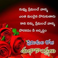 Love Greetings Telugu पोस्टर