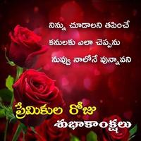 Love Greetings Telugu 截图 1