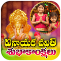 Telugu Vinayaka Chavithi Frames