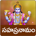 Vishnu Sahasranamam Telugu Zeichen
