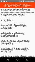 Vishnu Sahasranamam Telugu Plakat