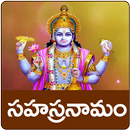 Vishnu Sahasranamam Telugu APK