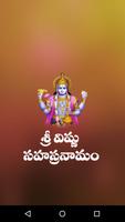 Vishnu Sahasranamam Telugu captura de pantalla 2