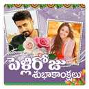 Telugu Wedding Day Photo Frames Wishes / Greetings APK