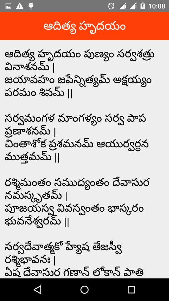 aditya hrudayam pdf telugu free download
