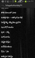 Mana Telugu Kathalu By TM Ekran Görüntüsü 1