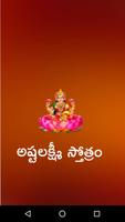 Asta Lakshmi Stotram Telugu Plakat