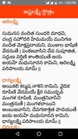 Asta Lakshmi Stotram Telugu Screenshot 1