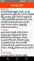 Asta Lakshmi Stotram Telugu Screenshot 2