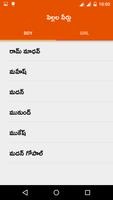 Pillala Perlu Baby Names Telug screenshot 3