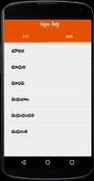 Pillala Perlu Baby Names Telug screenshot 2