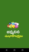 Telugu Birthday Greetings capture d'écran 3