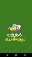 Telugu Birthday Greetings captura de pantalla 3