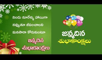 Telugu Birthday Greetings Affiche
