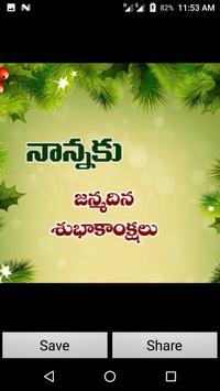 Telugu Birthday Greetings Telugu Birthday Wishes 截图 10